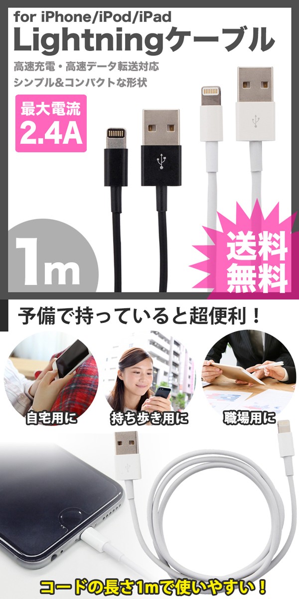 iphone 充電 ケーブル 1m 2色 急速充電 充電ケーブル 充電器 USBケーブル USB アイフォン iPhoneケーブル iPhone11  iPhoneXS iPhoneXR iPhoneX iPhoneSE :4589684703200:ウルマックスジャパン - 通販 -  Yahoo!ショッピング