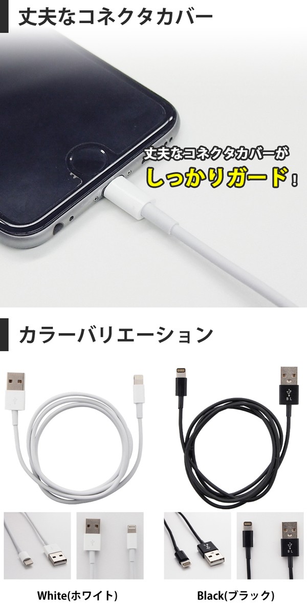 Apple iphone 充電 ケーブル 1m 2色 急速充電 充電ケーブル 充電
