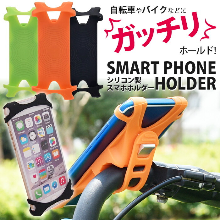自転車 スマホホルダー シリコン製 伸縮 ゴムホルダー サイクリング - 7