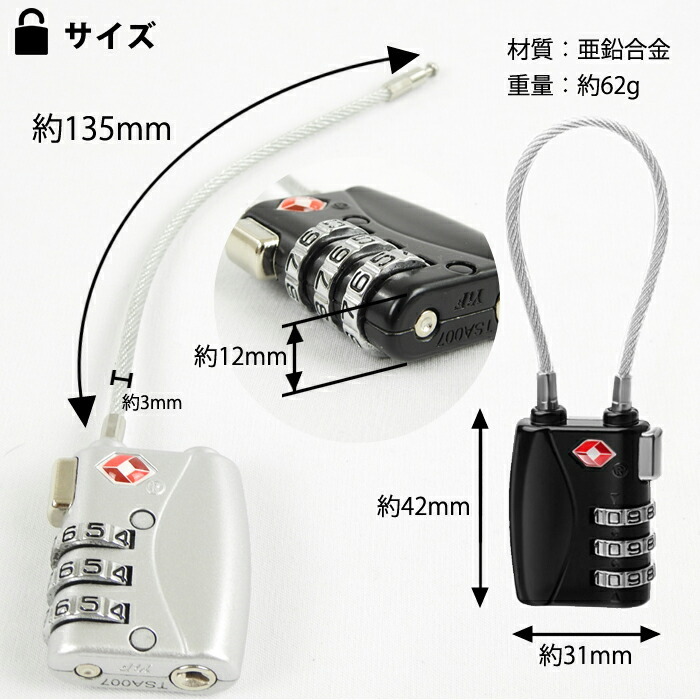 ダイヤルロック TSAロック 南京錠 3桁 ダイヤル式 ワイヤーロック TSA ロック 暗証番号 海外 旅行 空港 検査 鍵 盗難防止 スーツケース  キャリーケース :4580630334967:ウルマックスジャパン - 通販 - Yahoo!ショッピング