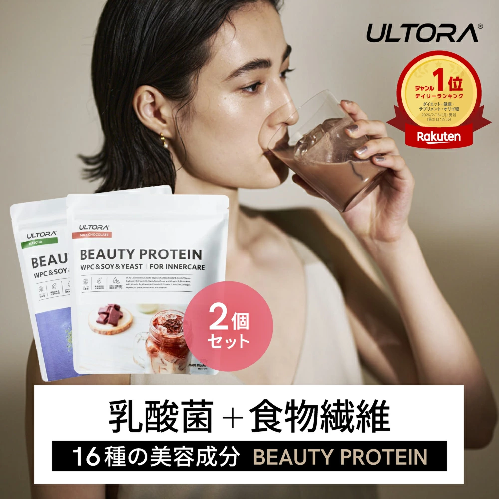ULTORA ビューティープロテイン ウルトラ WPC ソイ 抹茶 ベリー 330g 1