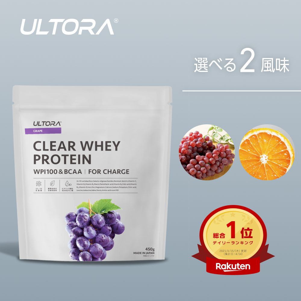 ウルトラプロテイン PROTEIN SHAKE特設ページ ULTORA（ウルトラ）公式オンラインストア