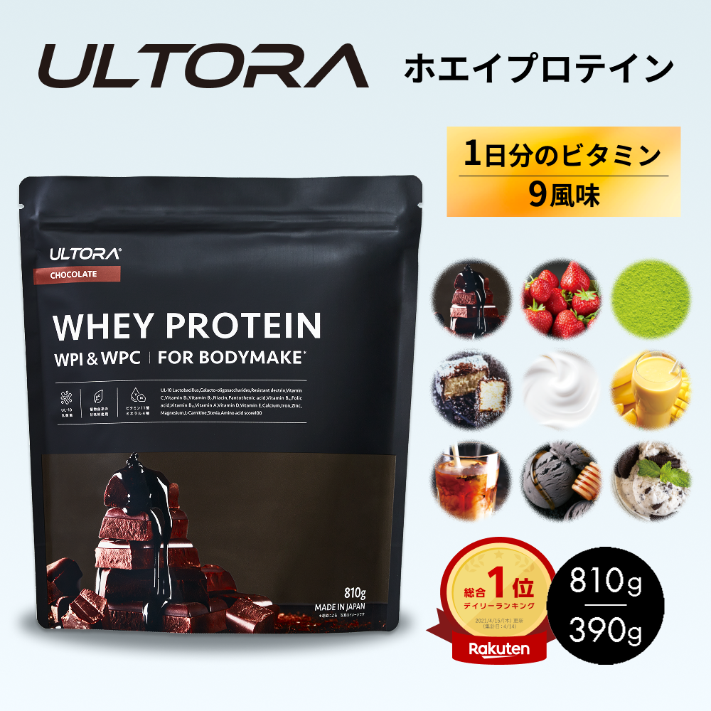ULTORA プロテイン ウルトラ 810g ホエイダイエット リニューアル WPC