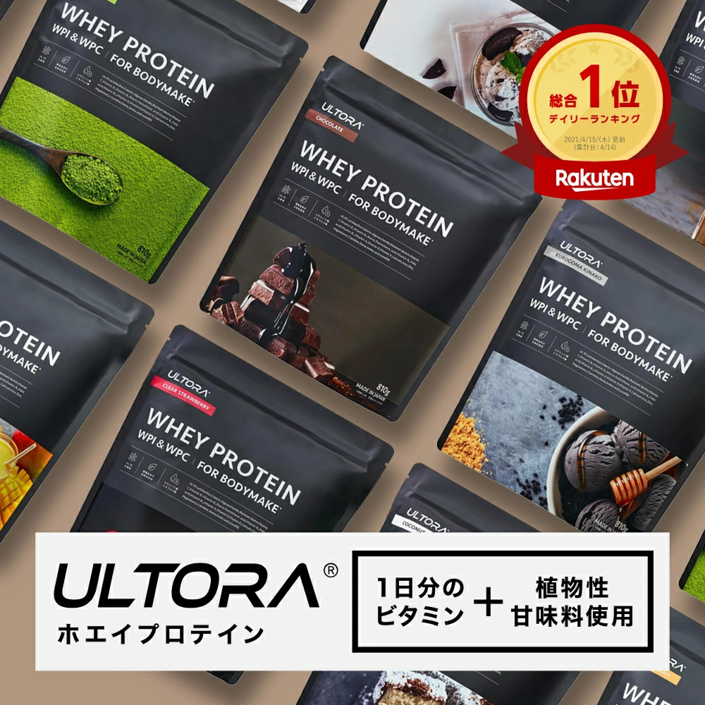 ULTORA プロテイン ウルトラ 810g ホエイダイエット リニューアル WPC