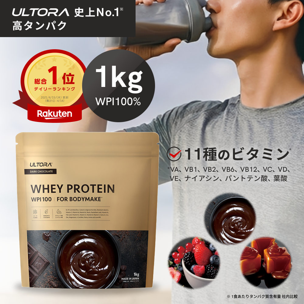 ULTORA WPI100% プロテイン ウルトラ WPI ホエイ 1kg ULTORA ダーク