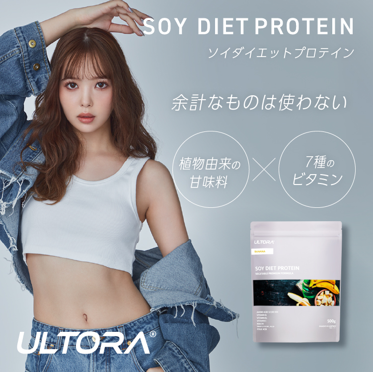 プロテイン ソイプロテイン 女性 人工甘味料不使用 ダイエット お試し 500g ビタミン ウルトラ 選べる3フレーバー ULTORA 国産  溶けやすい : soydp01 : ULTORA 公式 Yahoo!店 - 通販 - Yahoo!ショッピング