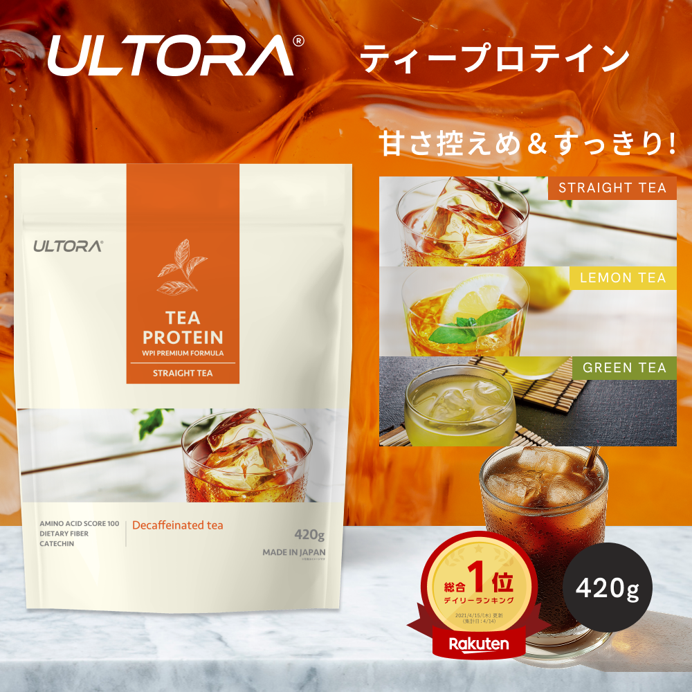 ULTORA ティープロテイン ウルトラ プロテイン ホエイ 420g 1袋 女性