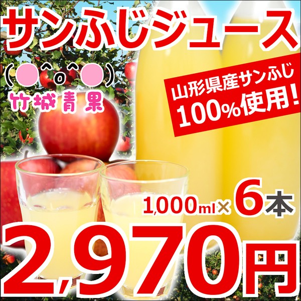 【竹城青果】りんごジュース(1000ml×6本)で利用できる500円OFFクーポン！