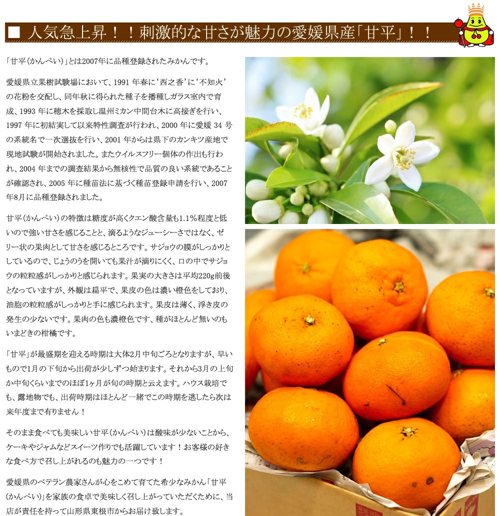 【家庭消費向】甘平　愛媛県産 10kg 即日発送実施中！】愛媛県産 みかん 甘平(かんぺい) 3kg(ご家庭