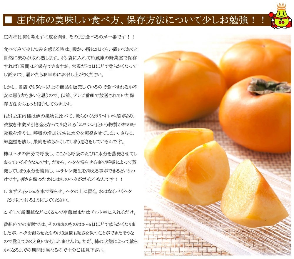 山形県産 柿 庄内柿 3.3kg(秀品 大玉 18玉入り)
