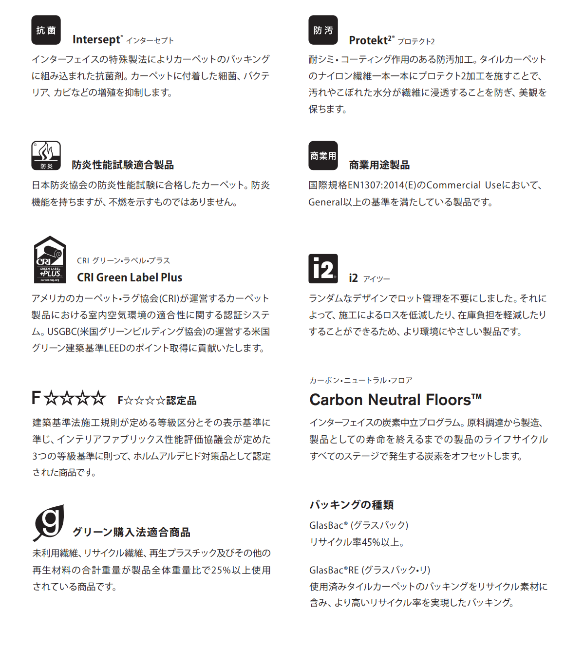 ヒューマン・コネクションコレクション/セットインストーン Interface