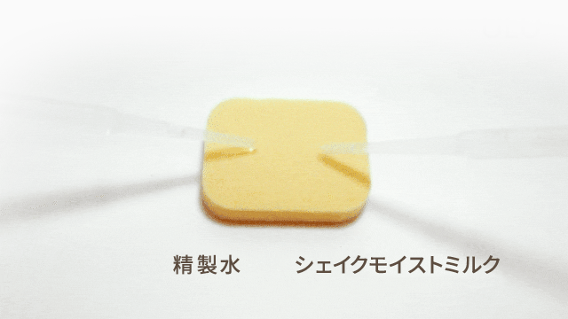 ULU（コスメ） 【ULU FREE 公式】 シェイクモイストミルク 240mL