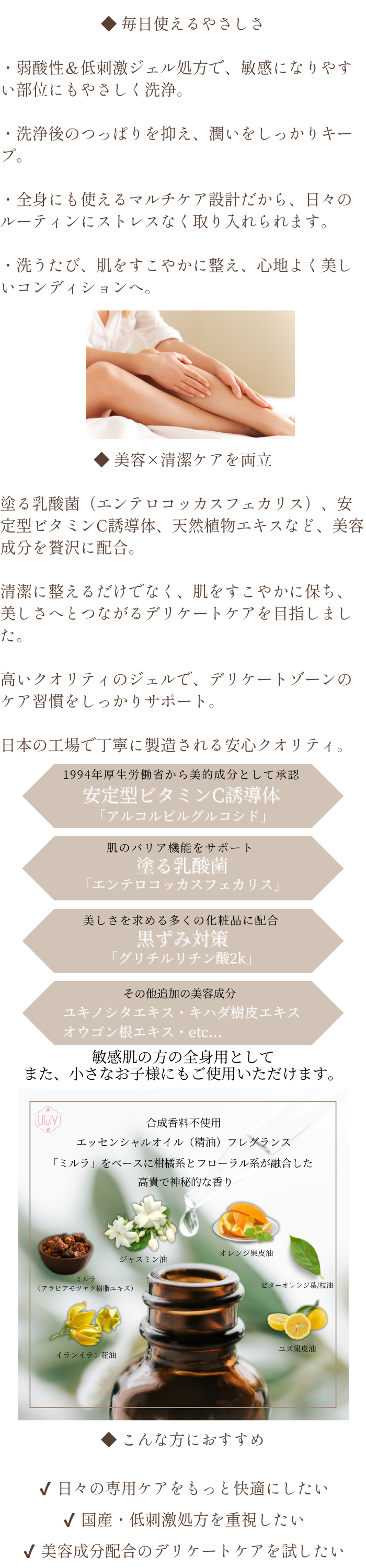 ウルラボディソープ ラグジュアリージェル デリケートゾーンソープ