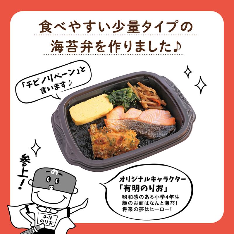 チビノリベーン24食セット2