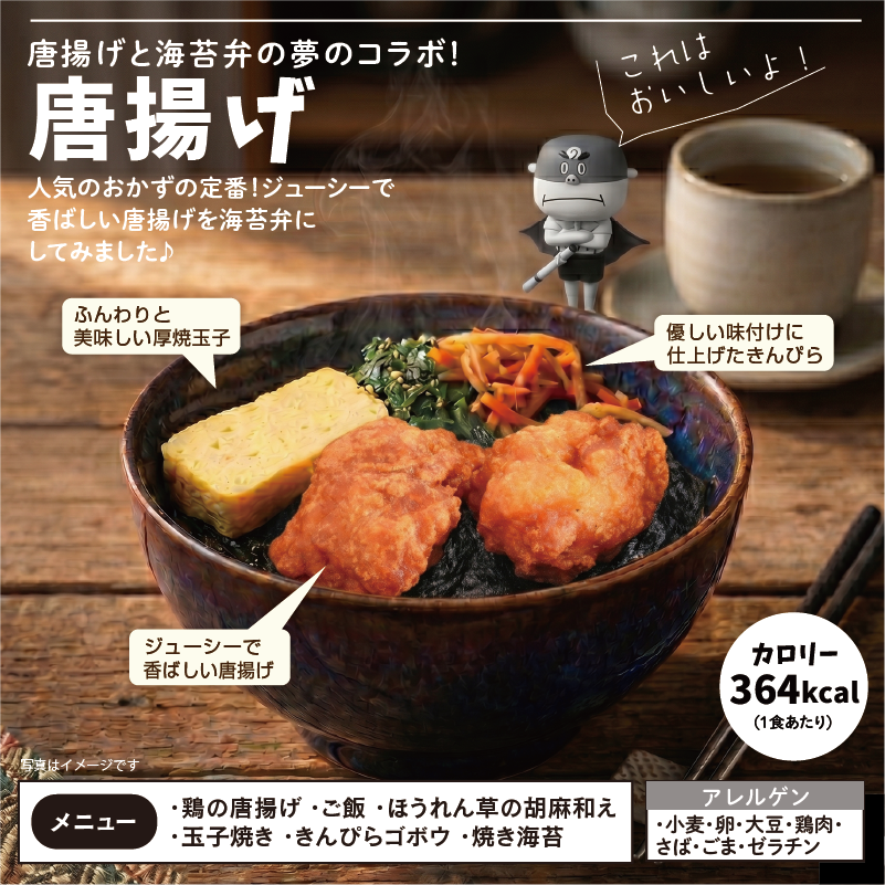 〈チビノリベーン〉唐揚げ