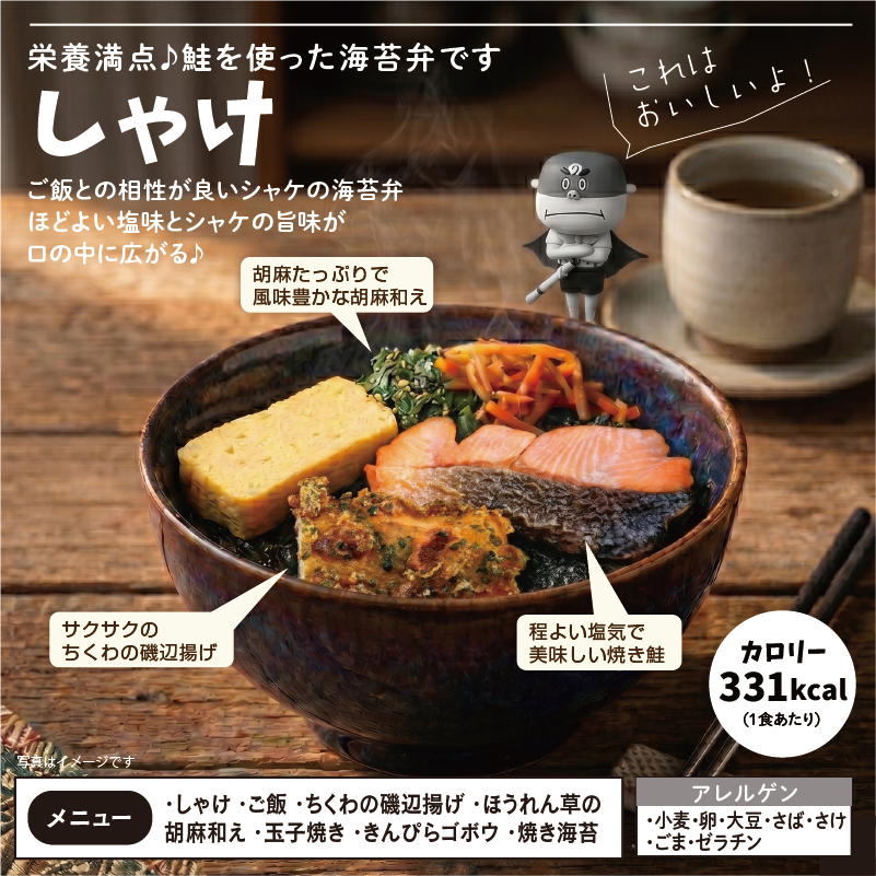 〈チビノリベーン〉しゃけ