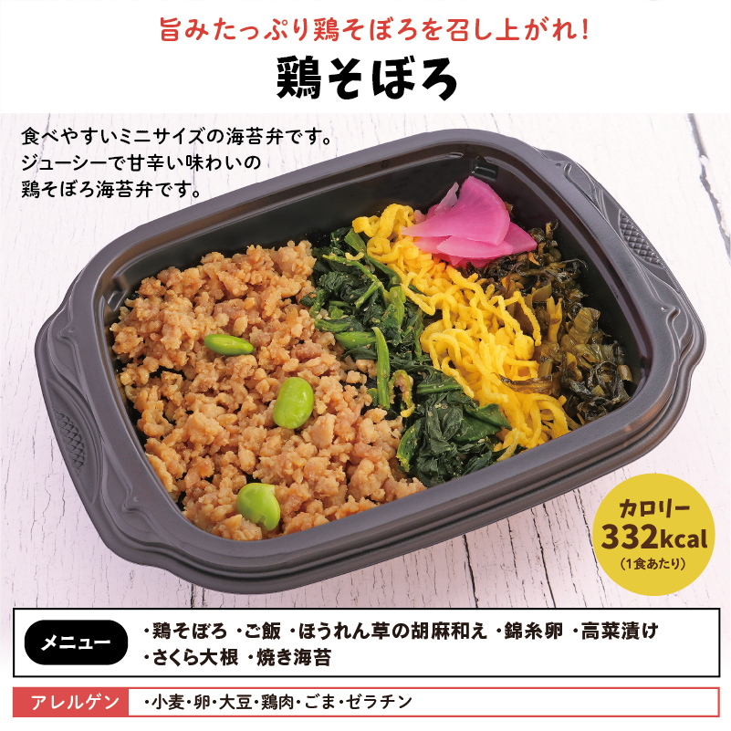 冷凍食品 ちいさな 海苔弁 24食 セットチビノリベーン 冷凍弁当 のり弁