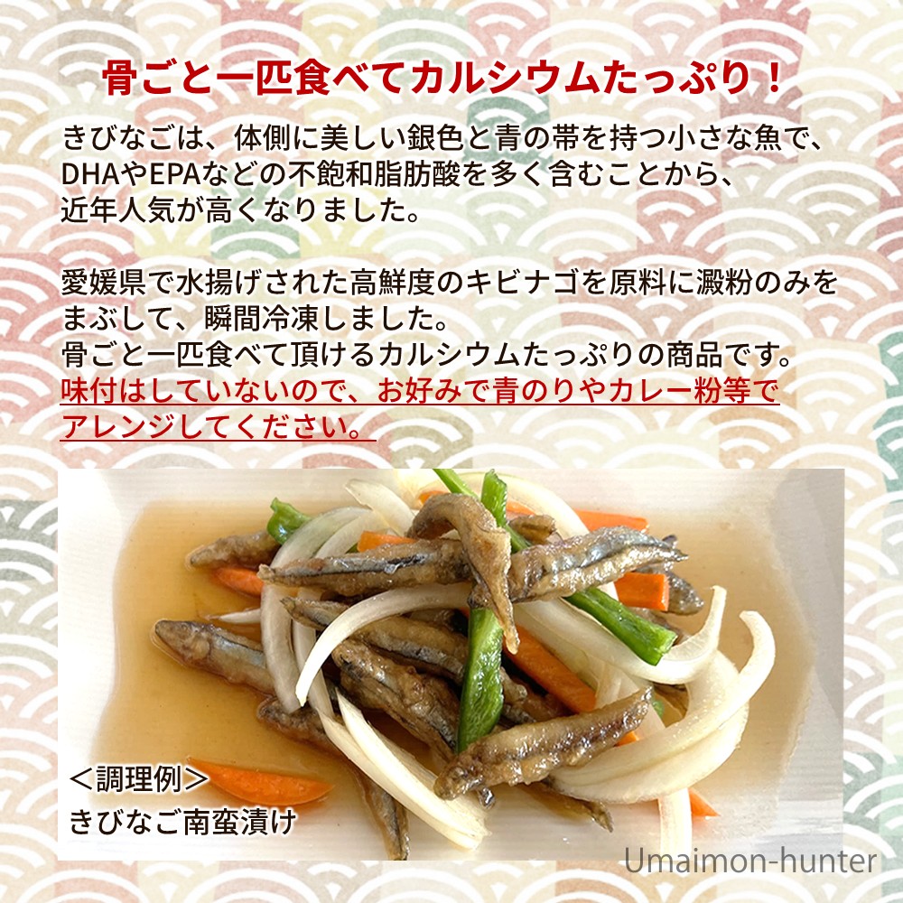 きびなご唐揚げ 1kg×4袋 アジアマリン_2