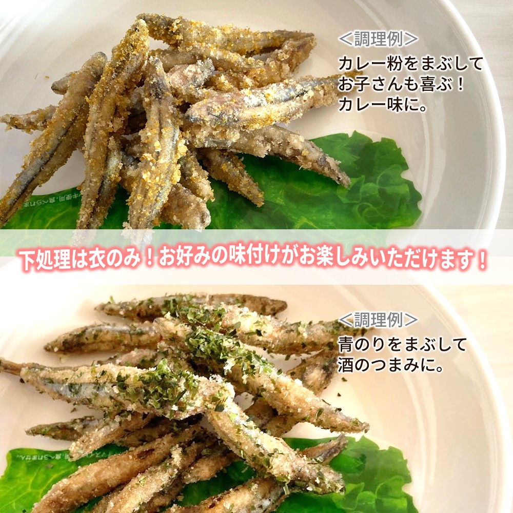 きびなご唐揚げ 1kg×4袋 アジアマリン_3