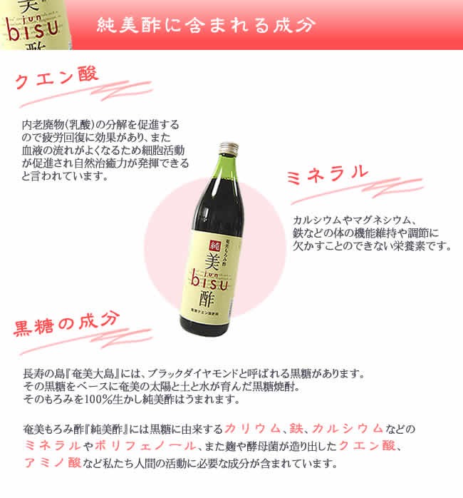 SALE／63%OFF】 奄美大島開運酒造 奄美もろみ酢 純美酢×6本 奄美 土産 飲むお酢 もろみ酢 発酵クエン酸飲料 送料無料 fucoa.cl