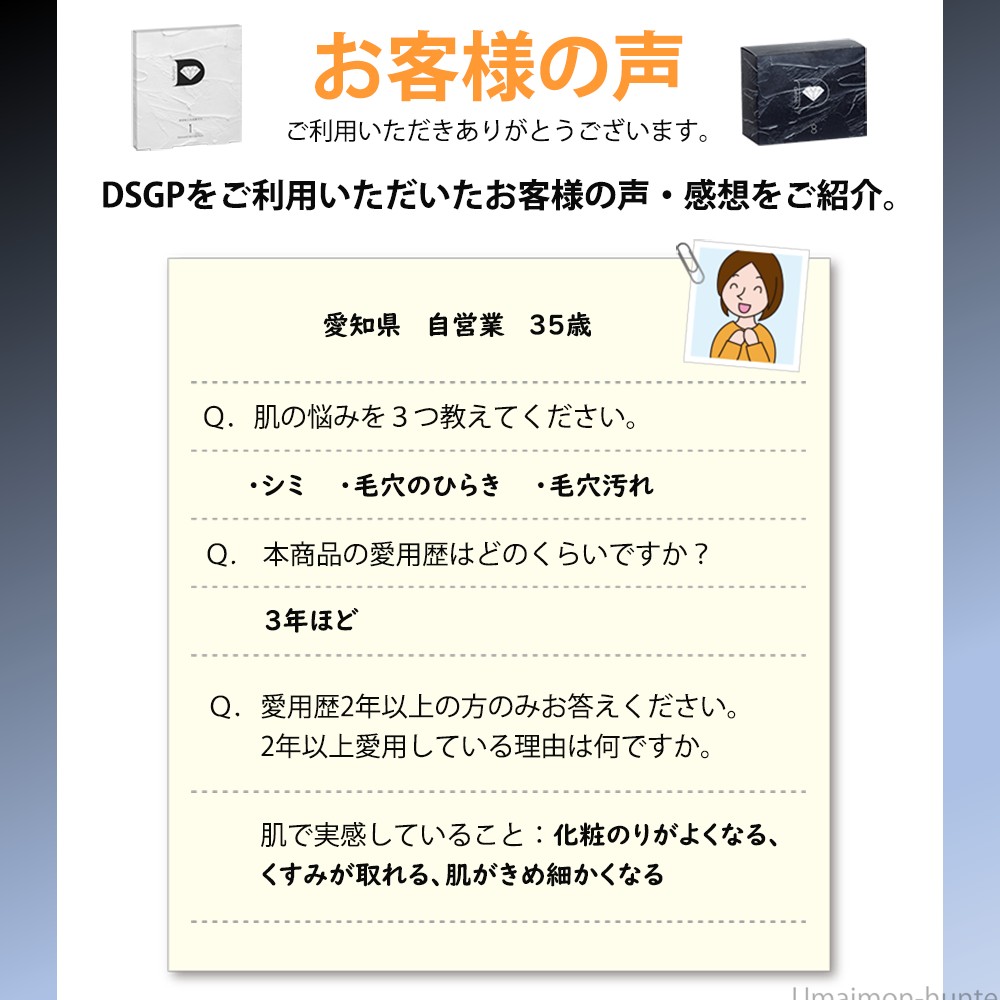 ダイヤモンドスキンジェルパック (8回分)×8箱 炭酸ガスパック 琉球粘土