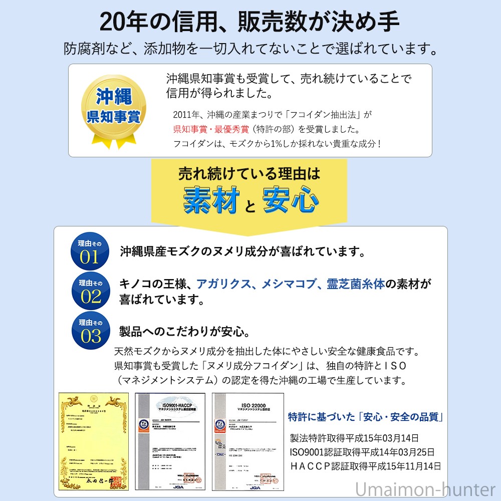 初回限定 お一人様1セット限り 液体フコイダンお試しセット 沖縄のフコイダン100 ×1P 沖縄のフコイダンα ×1P :  fkdo-otmst-0000-nm-001 : 旨いもんハンター - 通販 - Yahoo!ショッピング