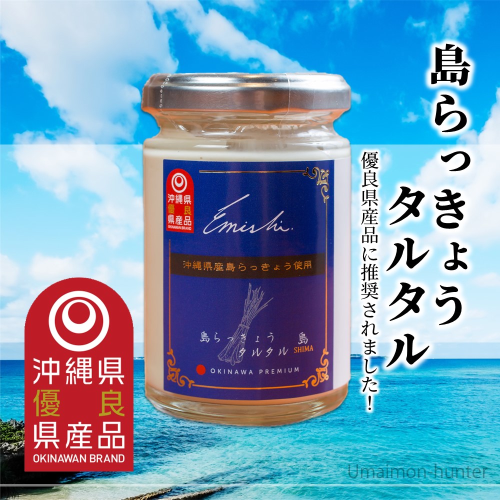 沖縄プレミアム 島らっきょうタルタル 120g...の詳細画像4