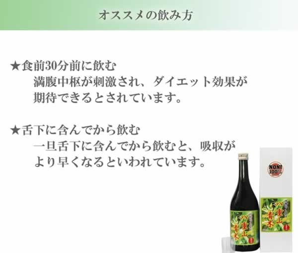 おすすめの飲み方