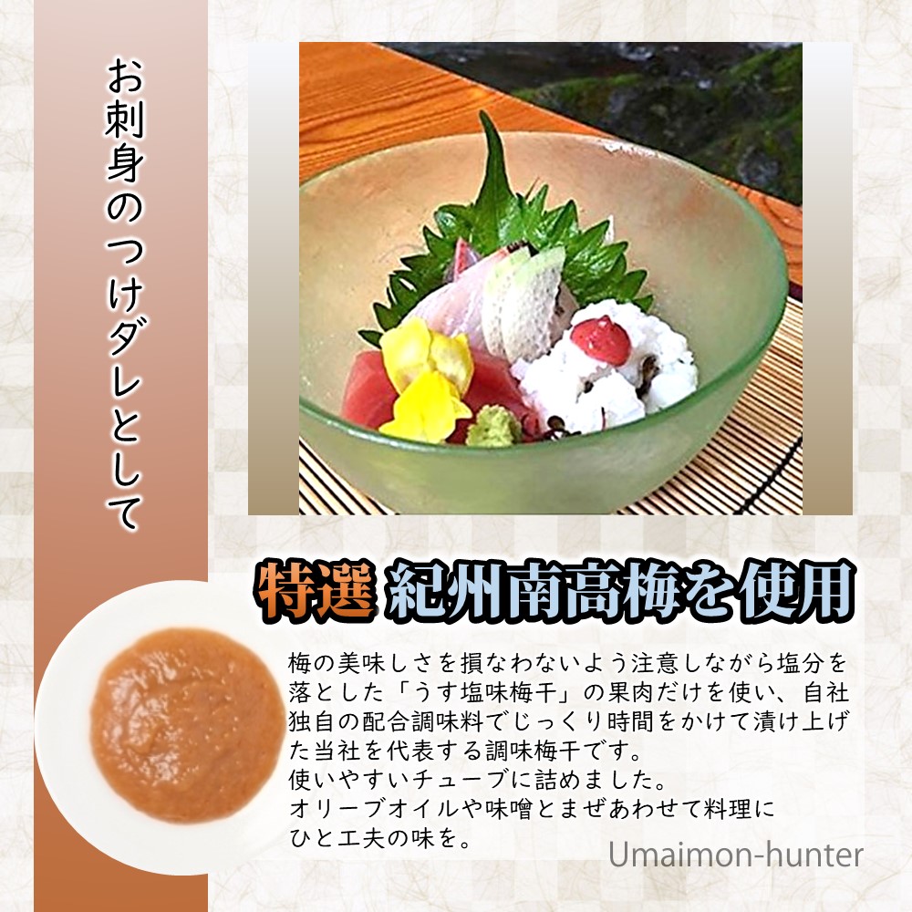 梅肉 うす塩味梅 (塩分8%) 340g×1本 濱田｜umaimon-hunter｜03