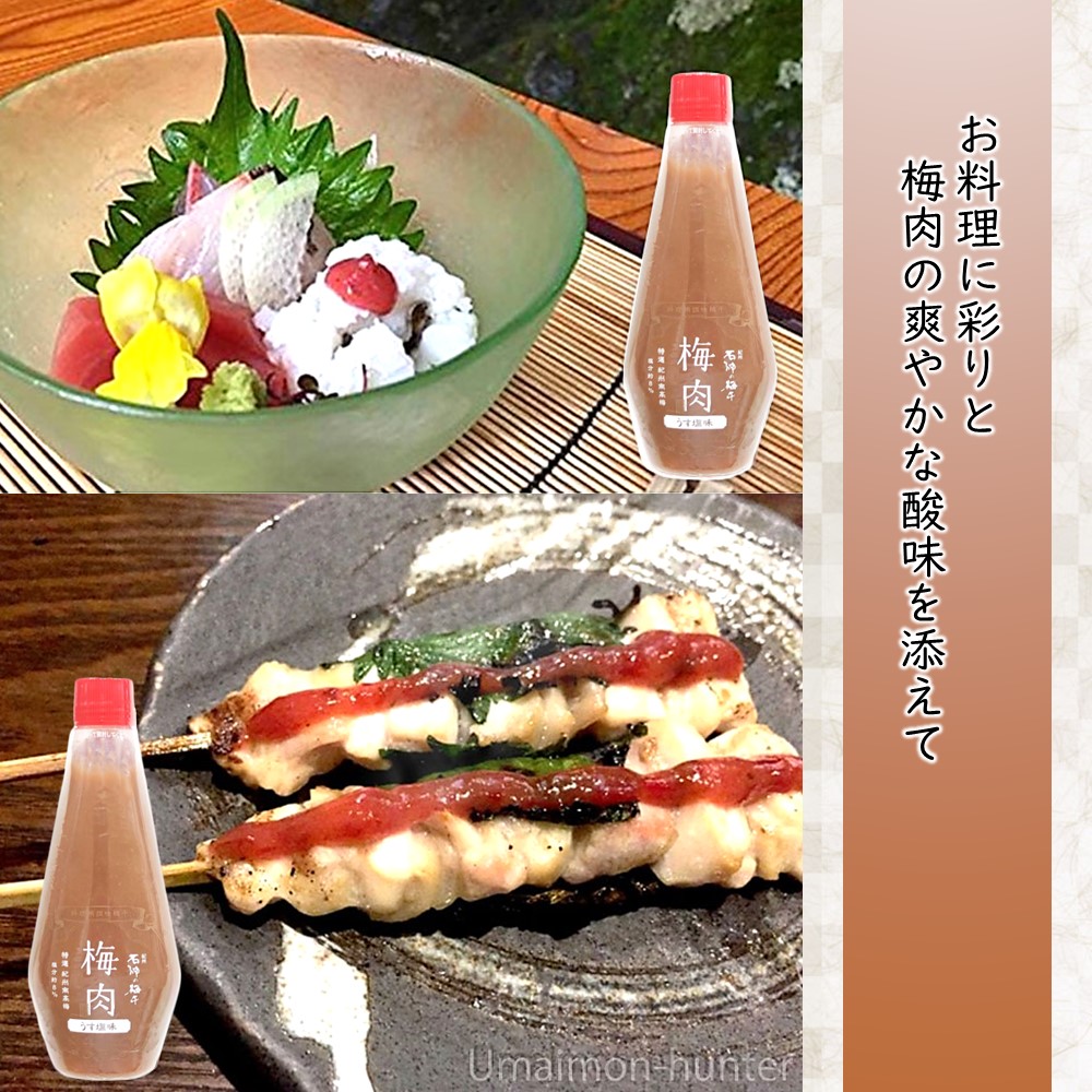 梅肉 うす塩味梅 (塩分8%) 340g×1本 濱田｜umaimon-hunter｜04