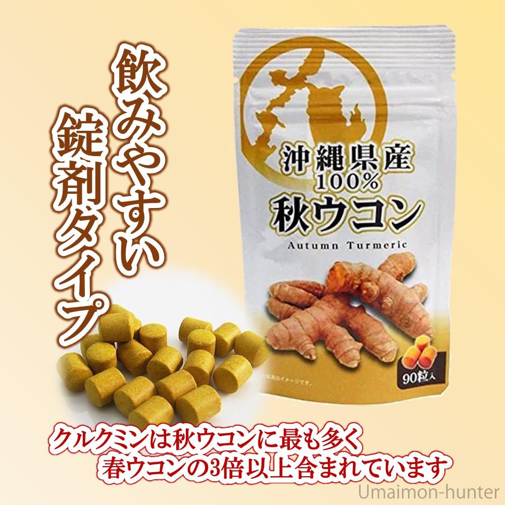 Amazon.co.jp: 比嘉製茶 秋ウコン 錠剤500粒 沖縄県産 ウコン