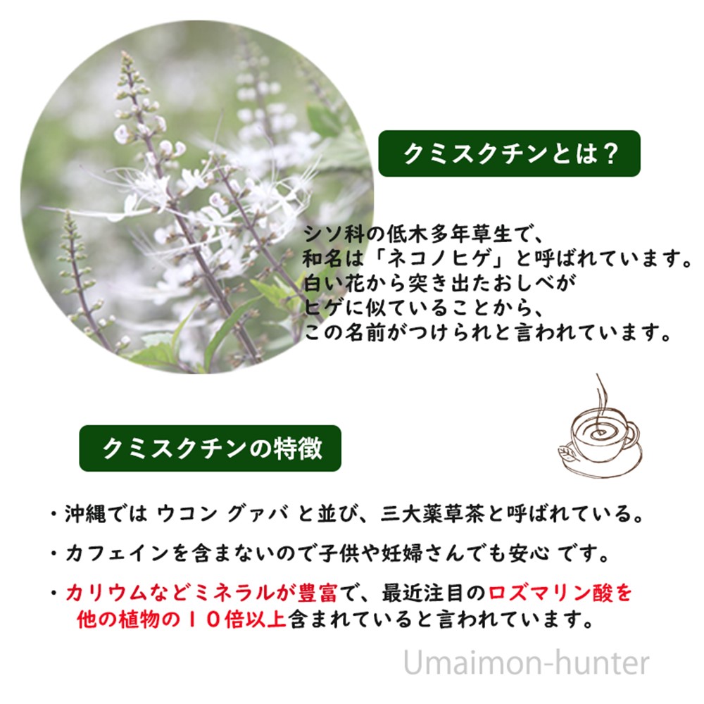 くみすくちん茶 ティーバッグ 128g(4g×32袋)×1袋 比嘉製茶 沖縄