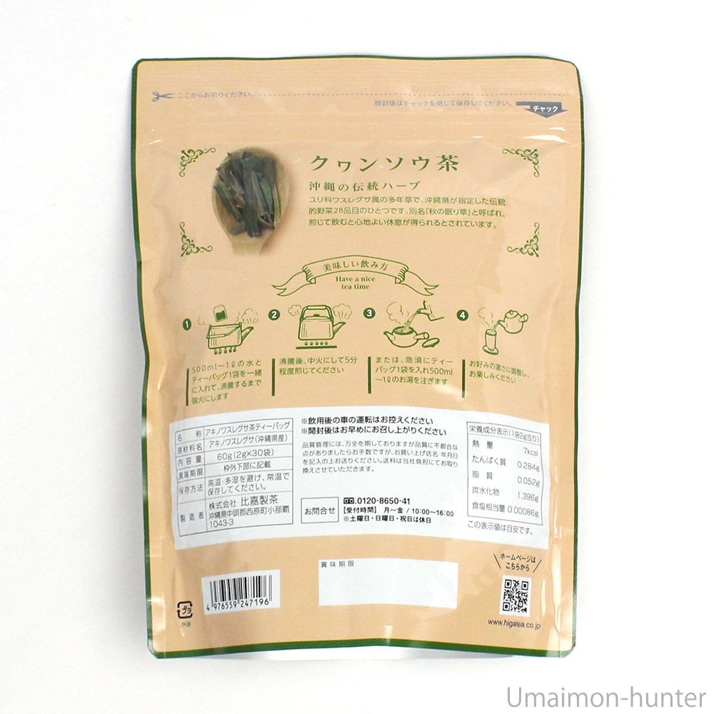 クソニンジンの商品一覧 通販 - Yahoo!ショッピング