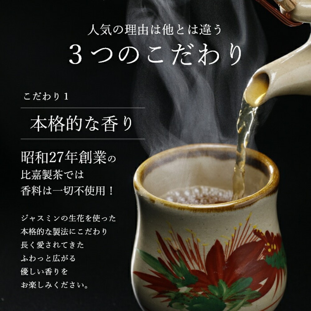 さんぴん茶100袋入り×1袋 比嘉製茶 沖縄 人気 定番 土産 伝統