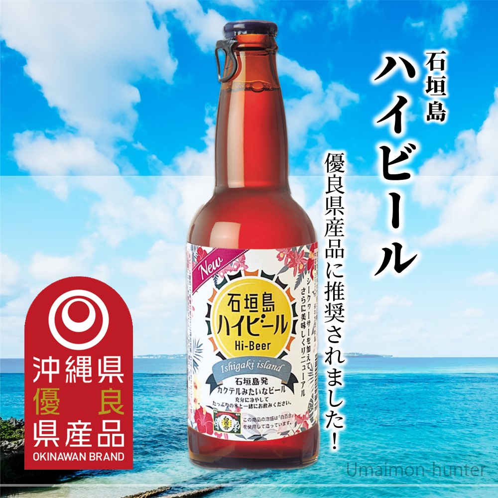 ビールなど26本＋24本 ベルギービール ヒューガルデンホワイト 330ml 1ケース(24本) 缶