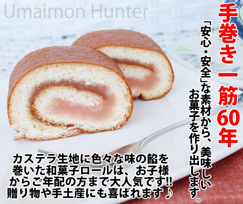 ギフト (大箱)いちごロール 3本 イソップ製菓 熊本 九州 名物 お土産 和菓子 ケーキ 人気｜umaimon-hunter｜07