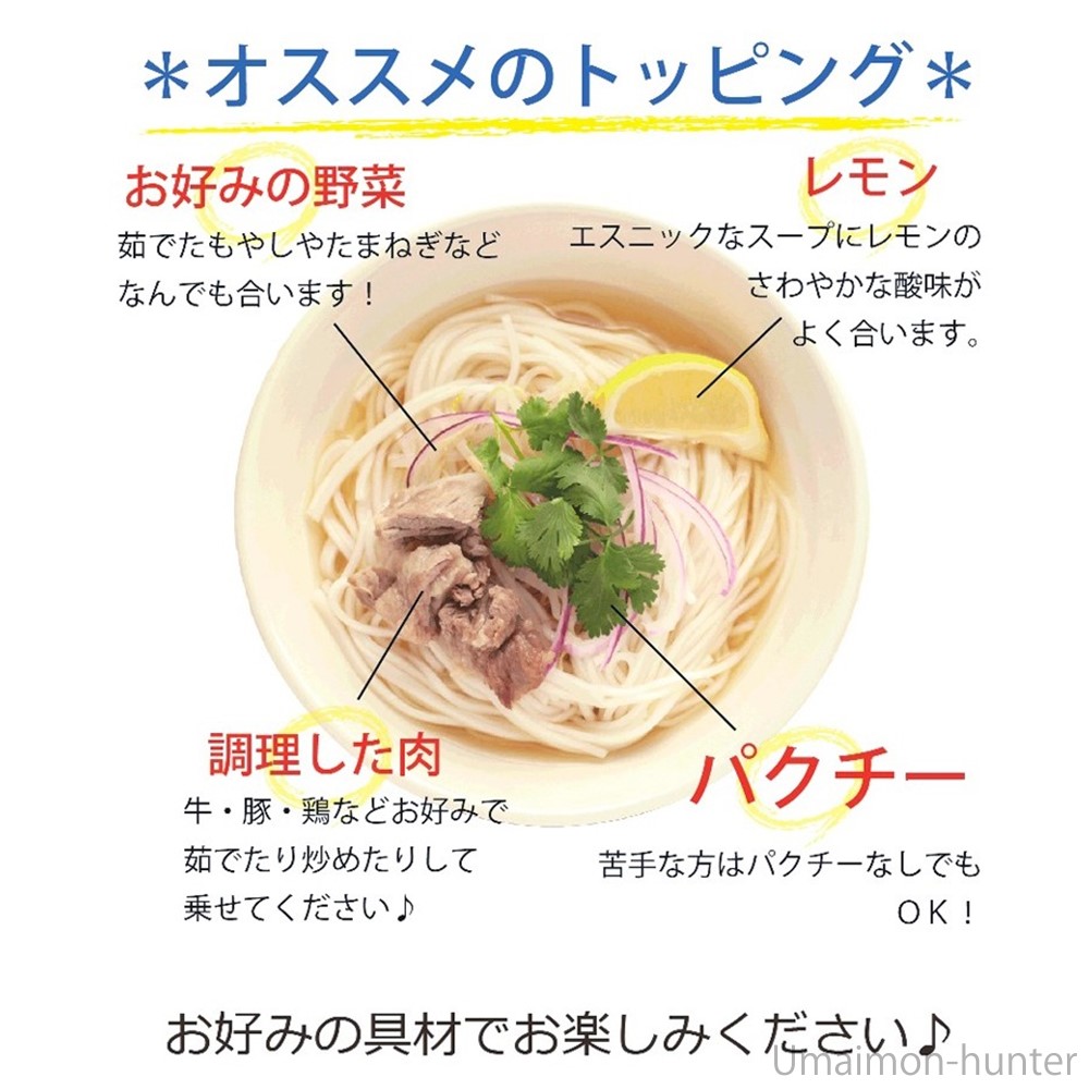 グルテンフリー盛岡フォー2人前牛だしスープ付×3袋 兼平製麺所 エスニックスープ 7大アレルゲン不使用 米粉 ライスヌードル |  | 03