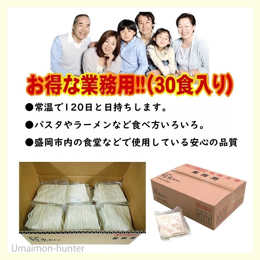 業務用 純米めん (細) 30食入×1ケース 兼平製麺所 アレルギーを 業務用 純米めん (細) 30食入×1ケース 兼平製麺所 アレルギーを