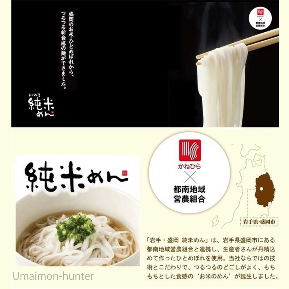 グルテンフリー盛岡フォー2人前牛だしスープ付×3袋 兼平製麺所 エスニックスープ 7大アレルゲン不使用 米粉 ライスヌードル |  | 04