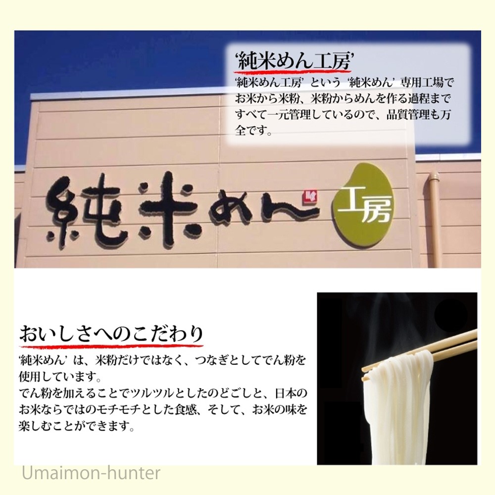 グルテンフリー盛岡フォー2人前牛だしスープ付×3袋 兼平製麺所 エスニックスープ 7大アレルゲン不使用 米粉 ライスヌードル |  | 05