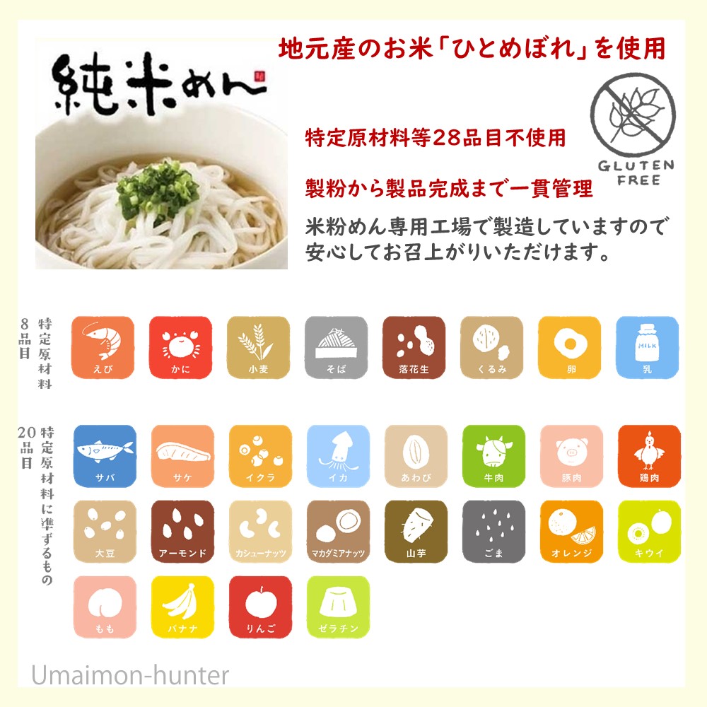 業務用 純米めん (細) 30食入×1ケース 兼平製麺所 アレルギーを 業務用 純米めん (細) 30食入×1ケース 兼平製麺所 アレルギーを