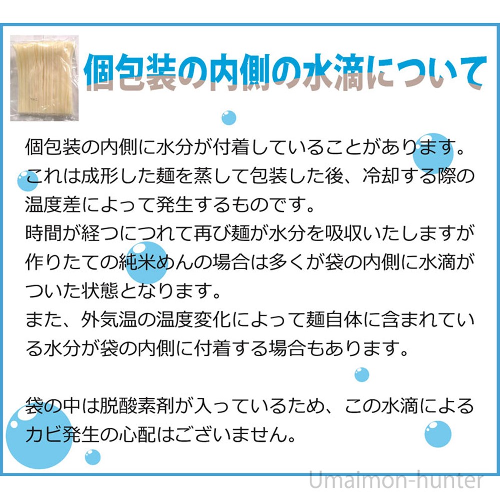 グルテンフリー盛岡フォー2人前牛だしスープ付×3袋 兼平製麺所 エスニックスープ 7大アレルゲン不使用 米粉 ライスヌードル |  | 07
