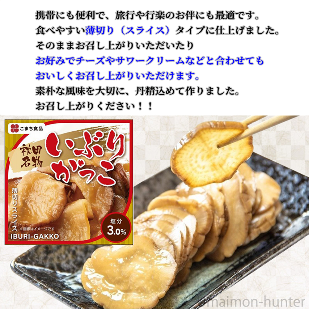 いぶりがっこ缶 65g×48缶 こまち食品 秋田県 秋田を代表する漬物