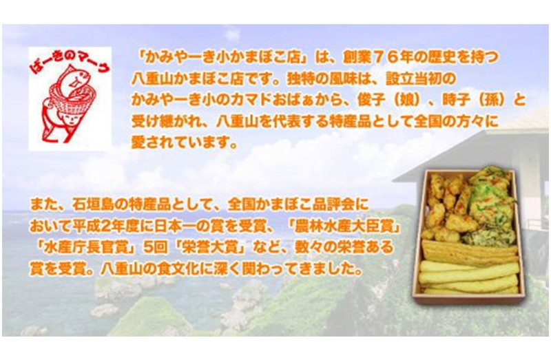 ギフト 石垣島名産 八重山かまぼこ たらし揚げ折り詰め（約1.1kg) 沖縄 土産 人気 贈り物｜umaimon-hunter｜06