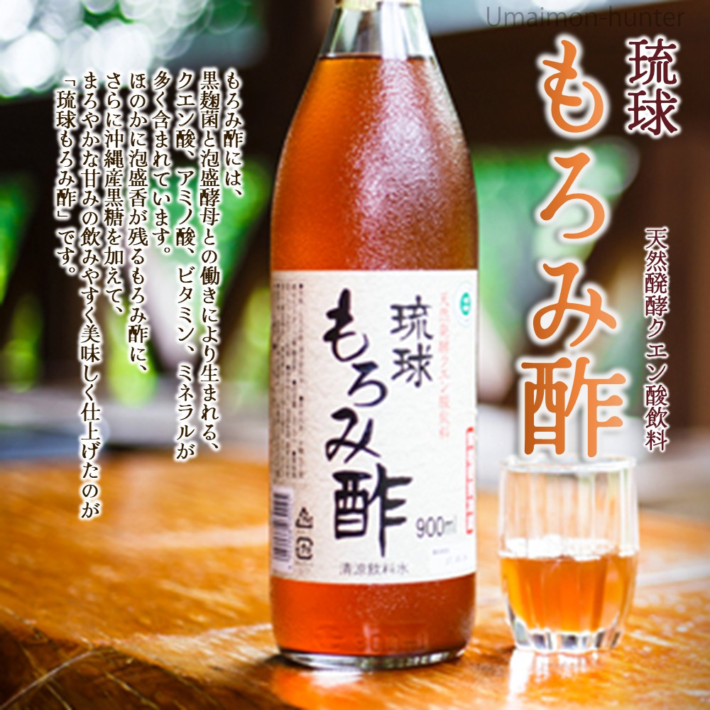琉球もろみ酢 900ml×4本 神村酒造 沖縄 : 旨いもんハンター
