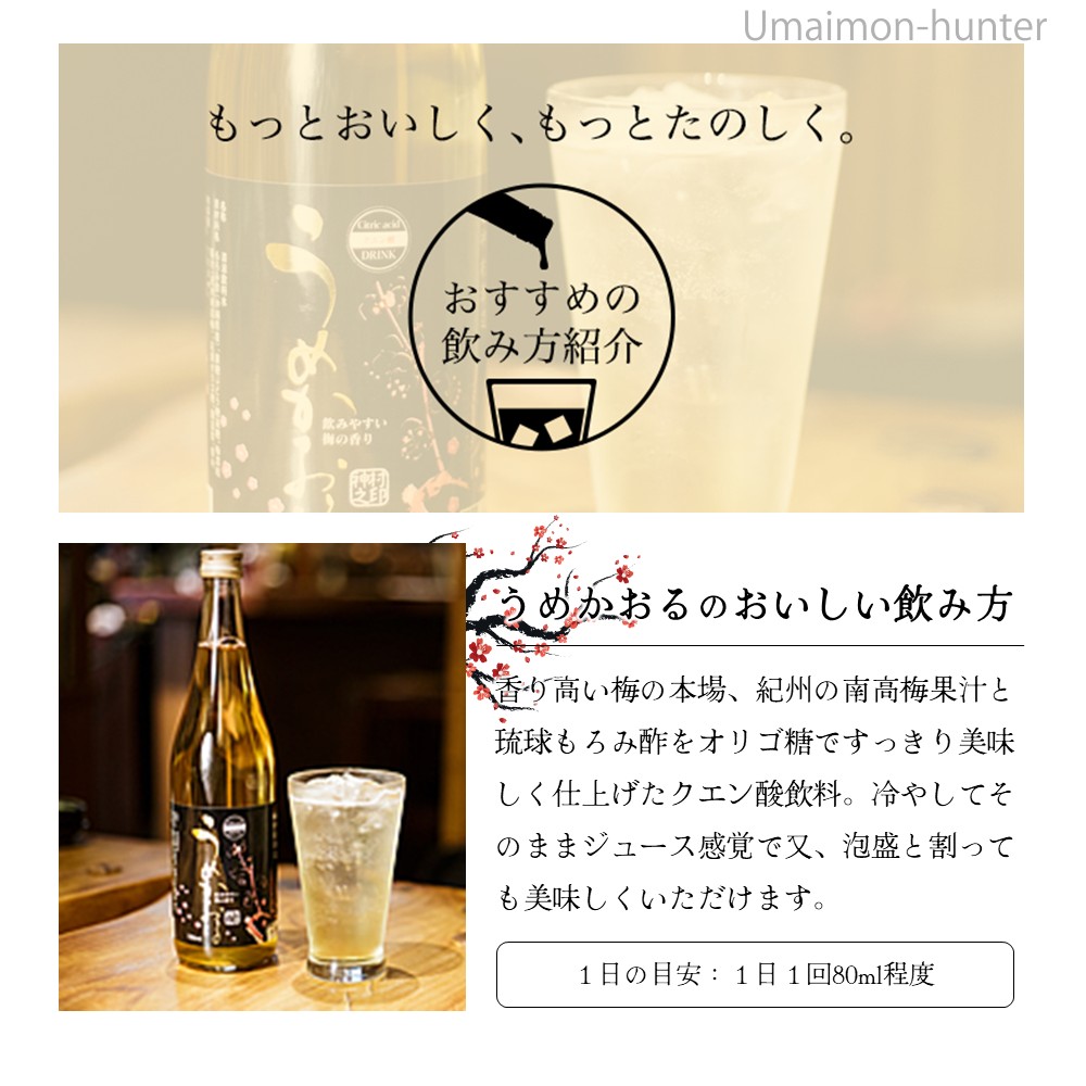 うめかおる 720ml×6本 神村酒造 沖縄の画像