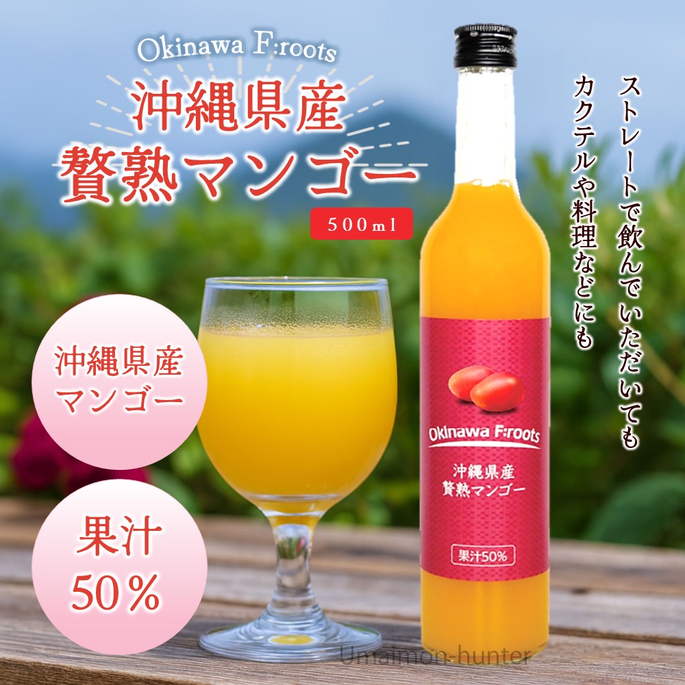 〈スポット特価〉沖縄県産 摘果マンゴー@35g(20〜50g)約10kg【常温⑤ 神内マンゴー 350g以上 2玉入り 【2025年7月上旬～2025年9月下旬