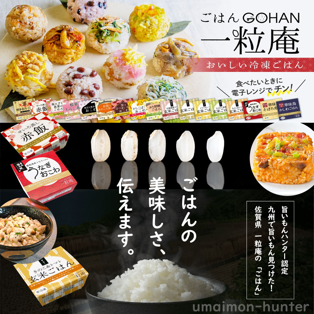 そぼろ寿司 125g×30個×3ケース 一粒庵 佐賀県唐津産 特別栽培米 夢しずく 簡単 レンジ調理の画像