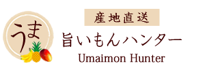 「旨いもんハンター」Umaimon Hunter:日本各地の旨いもんを産地直送でお届けします。送料無料
