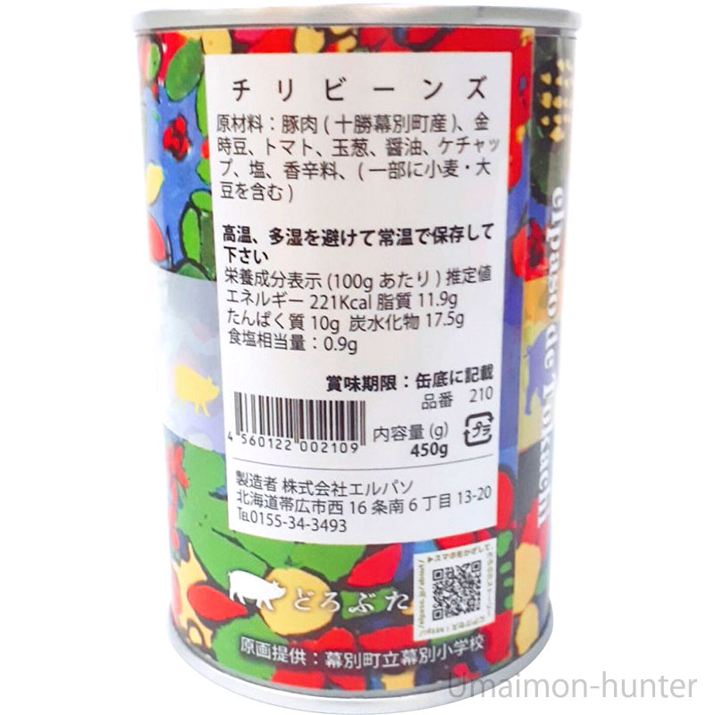 ホーメルチリビーンズ 12缶 楽天市場】Hormel Chili ホーメルチリ ポーク ウィズ ビーンズ